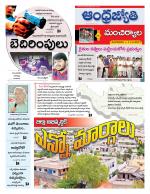 Mancherial District
