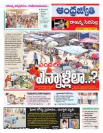 Rajanna Sircilla District