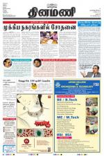 Dinamani - Dharmapuri