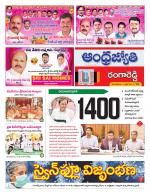 Rangareddy District