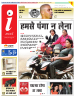 Meerut Hindi ePaper, Meerut Hindi Newspaper - InextLive