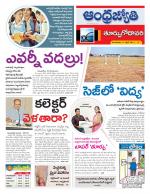 East Godavari District