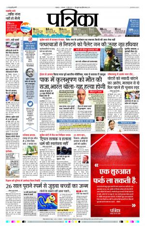 Uttar Pradesh 11-04-2017