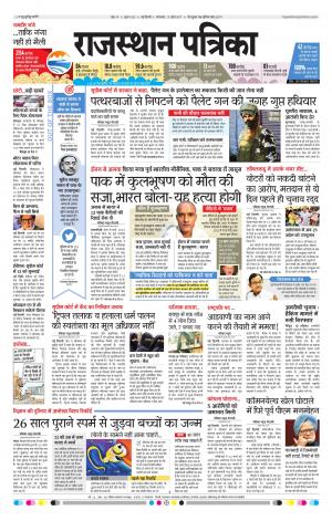 delhi edition paper
