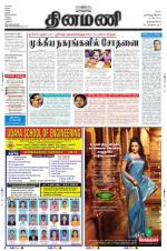 Dinamani -Tirunelveli