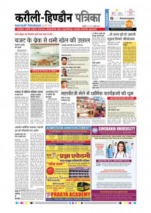 Rajasthan Patrika Karoli 11-04-2017