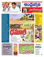 Nagarkurnool District