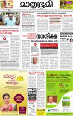 Kannur (includes Kasargod)