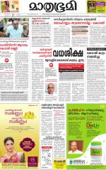 Kottayam (includes Pathanamthitta & Idukki)
