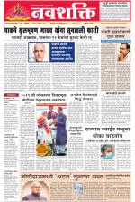 Navshakti Epaper