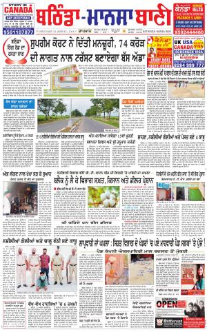  Bhantinda - Mansa Bani