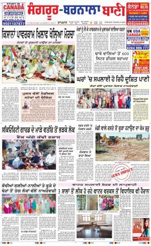  Sangrur - Barnala Bani