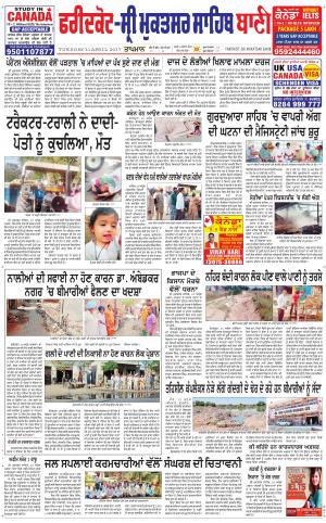  Faridkot - Sri Muktsar Sahib Bani