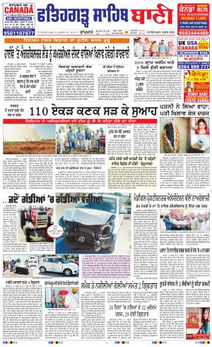  Fatehgarh Sahib Bani