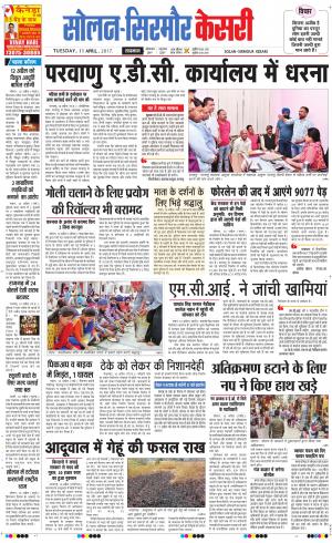  Solan sirmour kesari