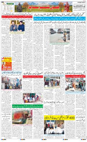 The Daily Hindsamachar Jammu