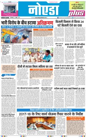  The Navodaya Times Noida