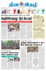 Dinaethal - Tamilnadu