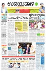 Hubballi Edition