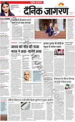 Dainik Jagran
