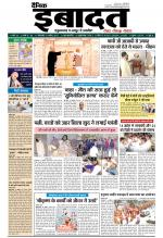 DAINIK IBADAT