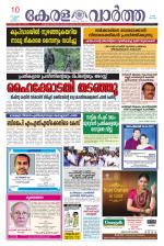 KeralaVartha