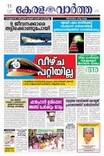 KeralaVartha