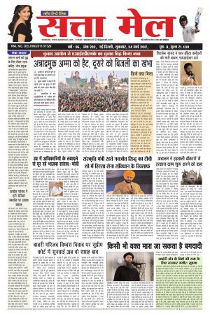 SATTA MAIL DATED 24.03.2017