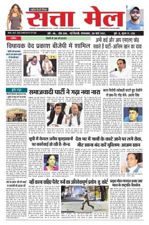 SATTA MAIL DATED 28.03.2017