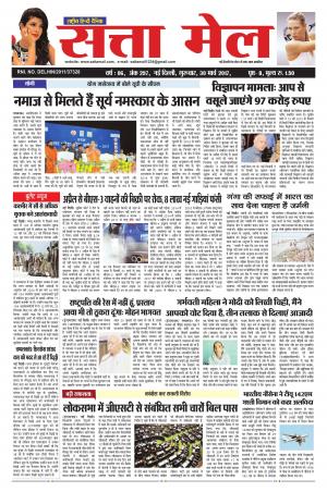 SATTA MAIL DATED 30.03.2017