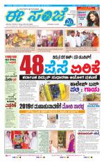 eESANJE :  Hubli -Dharwad 