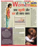 Star Samachar Women