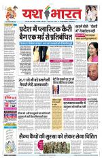 Yashbharat Narsinghpur