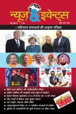 News & Events (Hindi)