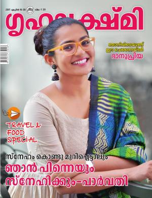 Grihalakshmi-2017 April 16-30