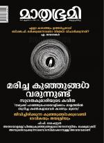 Mathrubhumi Weekly