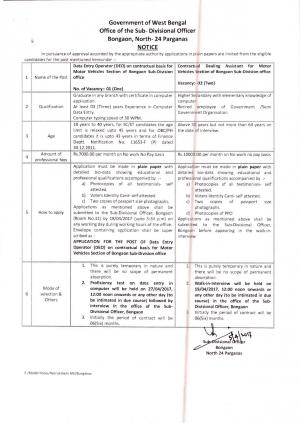 Office of Sub-Divisional Officer, Bongaon Recruitment 2017 for 03 DEO & Other Posts