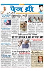 Page Three Newspaper