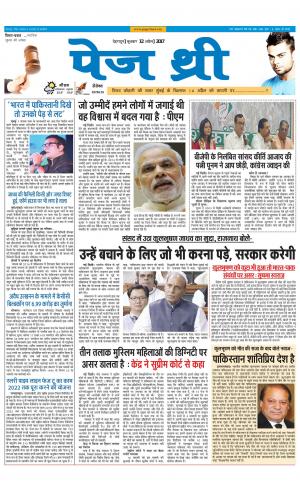 Page Three 12 April 2017