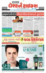 Gandhinagar Guj. - Discontinued