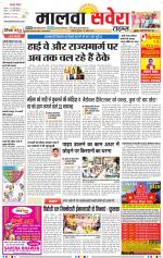 Malwa Savera - Old