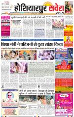 Hoshiarpur Savera
