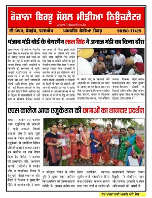 Firtu Social Media News Letter - 11/04/2017