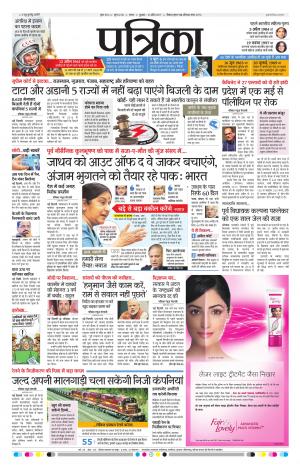 Tikamgarh Patrika
