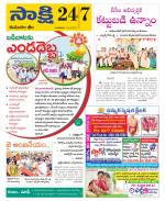 Komaram Bheem District