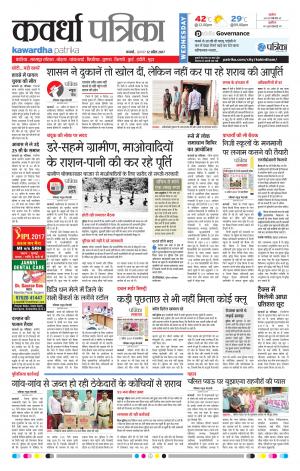 Kawrdha patrika