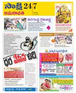 Guntur Amaravathi District