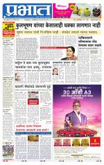 अहमदनगर आवृत्ती