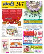 Mancherial District
