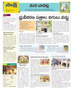 Guntur Constituencies